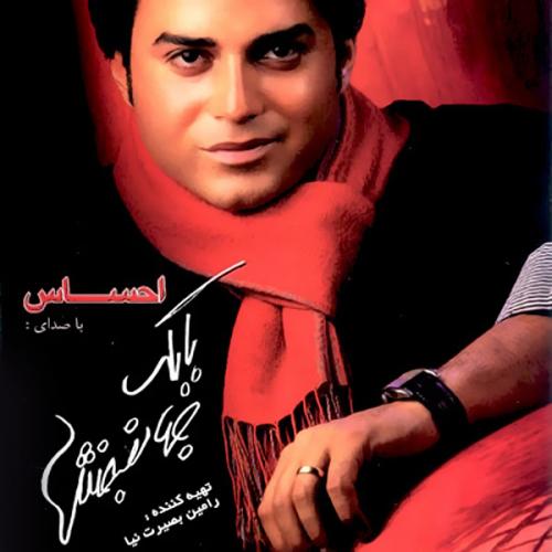 بابک جهانبخش - احساس